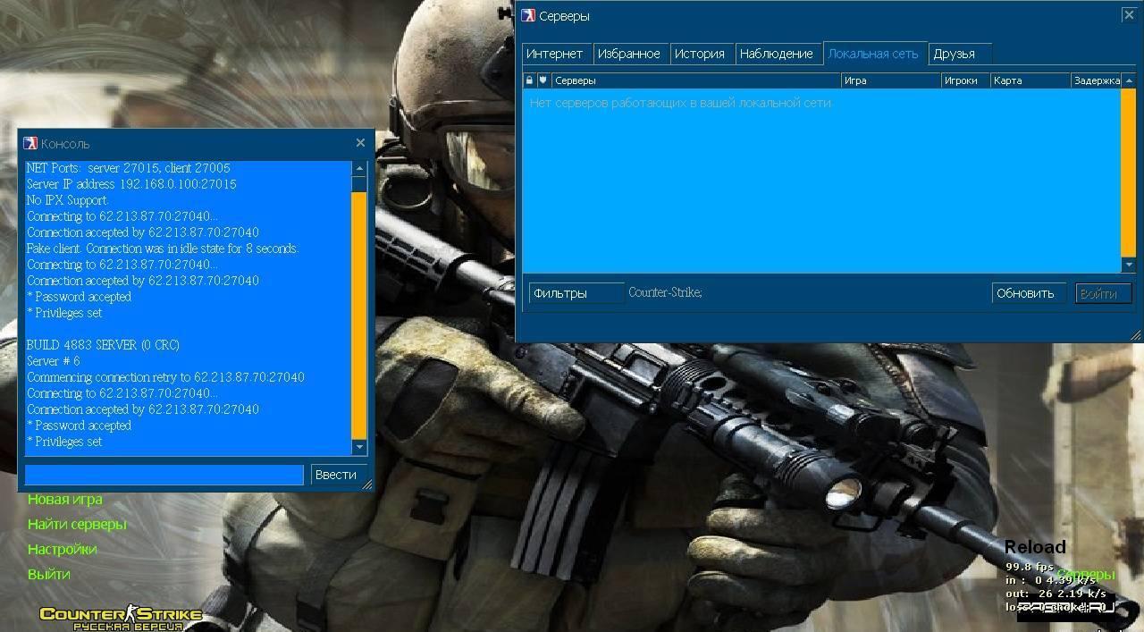 Файл кс. Файл CS. Обновление контр страйк. КС полное слово. Что в КС значит +Reload.